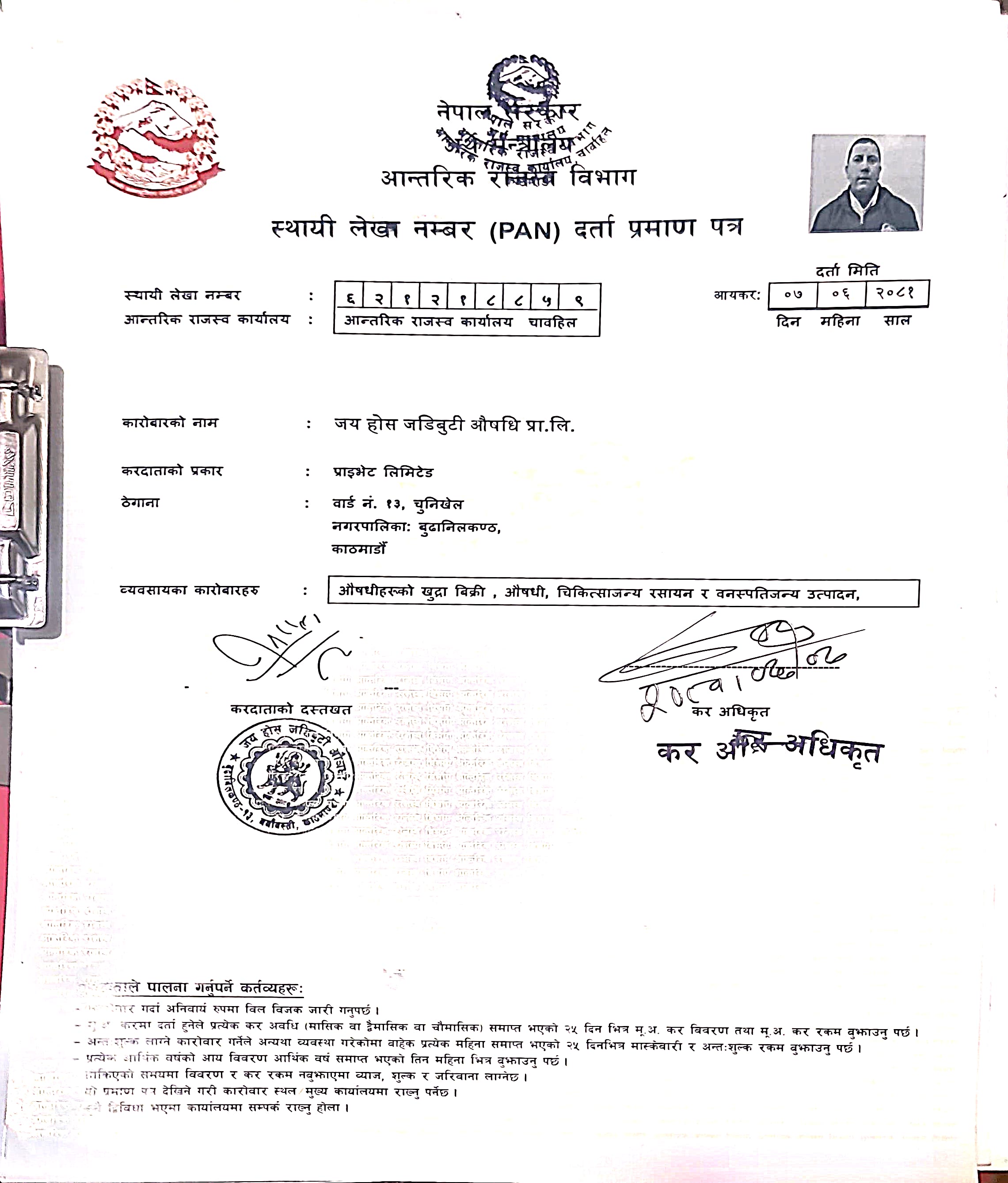 Jaya Hoss Jadibuti PAN Registration
