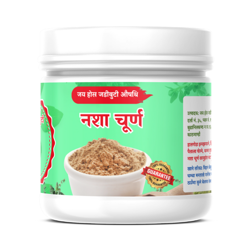 Nasha Churna (Large)