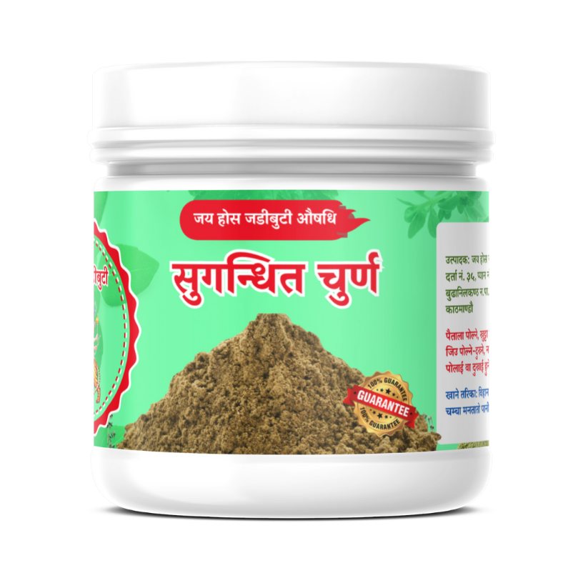 Sugandhid Churna (Large)